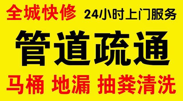 市中区下水道疏通,主管道疏通,,高压清洗管道师傅电话工业管道维修